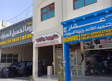 Asharej Seats Upholstery Car Accessories Shop