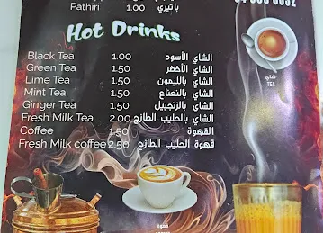 Ashbilia Restaurant
