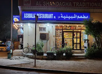 Ashbilia Restaurant Br.