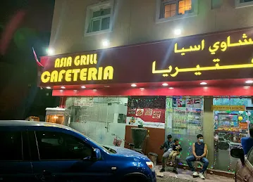 Asia Grill Cafeteria