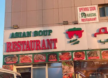 Asian Soup Restaurant