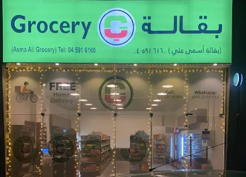 Asma Ali Grocery