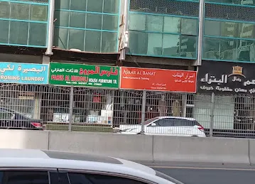 Asrar Al Banat Ladies Garments & Tailoring