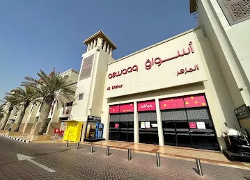 aswaaq Community Mall - Al Mizhar