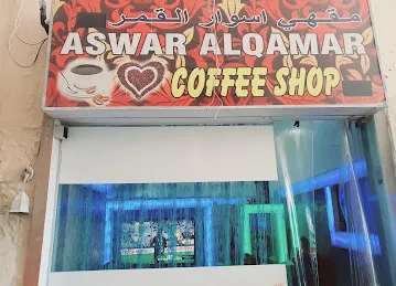 Aswar alqamar coffee shop