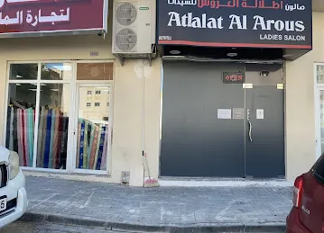 Atlalat Al Arous Ladies Salon