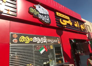 ATM, Dubai Islamic Bank (DIB) | Express Al Madeena Supermarket, Dubai