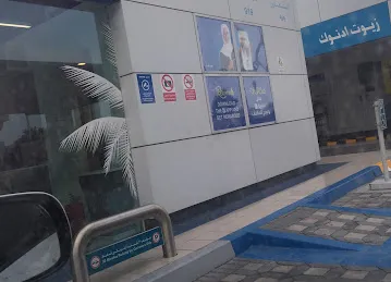 ATM, First Abu Dhabi Bank (FAB) | ADNOC - Al Taawon, Abu Dhabi