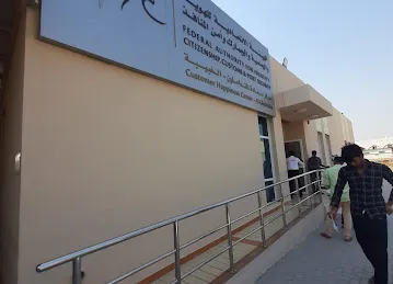 ATM,First Abu Dhabi Bank (FAB) | Preventive Medicine Center, Sharjah