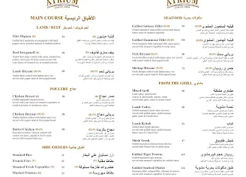 Atrium Coffee Shop
