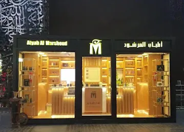 Atyab al Marshoud Perfumes Citywalk