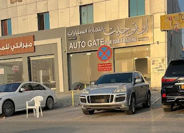 Auto Gate Al Ain, Car Dealer
