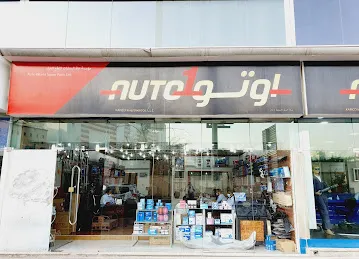 Auto Zone Spare Parts Establishment - Auto1