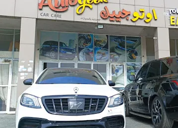 Autogeek Car Care Abu Dhabi