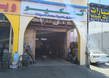 Automax Carwash