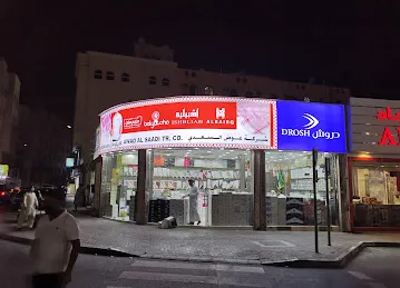 AWADH AL SADI TRADING CO (L.L.C)
