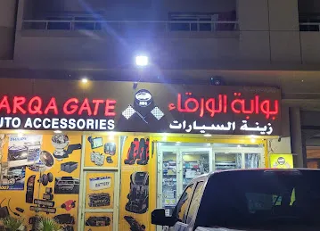 AWG - Al Warqaa Gate Auto Accessories بوابة الورقاء لزينة السيارات