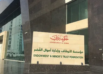 Awqaf and Minors Affairs Foundation
