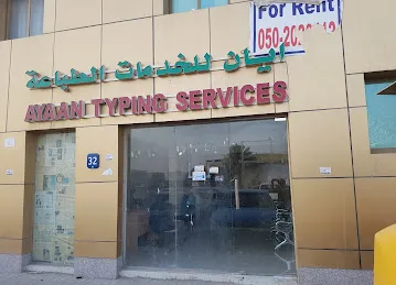 Ayaan Typing Services