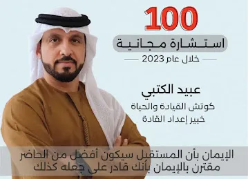Ayan Alhaya for Management Consultancy