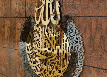AYAT - Arabic & Islamic Calligraphy Wall Art Sharjah, UAE