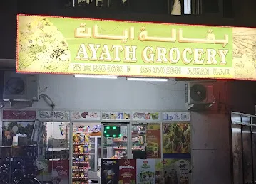 Ayath Grocery