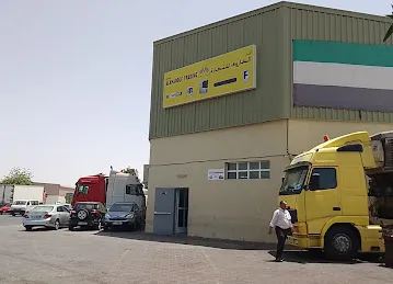Ayman Al Kharouf Trading LLC