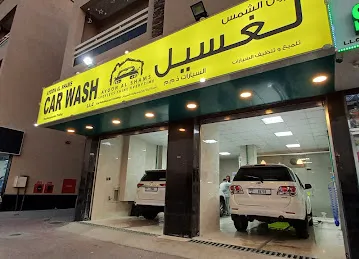 Ayoon Al Shams Car Wash & Detailing