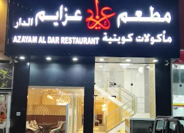 Azayem Al Dar Kuwaiti Restaurant