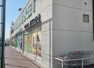 Azhar Al Madina Hypermarket