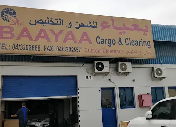 بعياء للشحن والتخليص