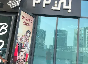 B22 Salon
