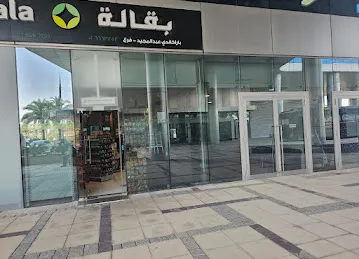 B2B Commercial Building