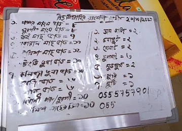 বাংলা দেশি মিষ্টি রেষ্টুরেন্ট