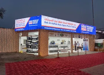 Bab Al Asifah Auto Spare Parts Tr باب العاصفة لقطع غيار السيارات - RAK