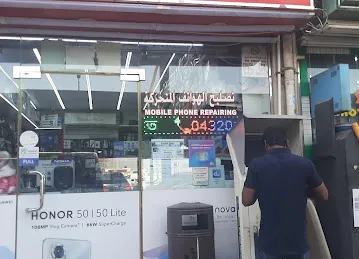 BAB AL EMAN ELECTRONICS TRADING L.L.C