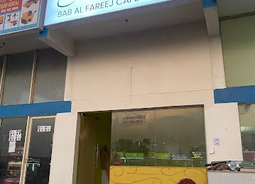 Bab Al Freej Cafeteria
