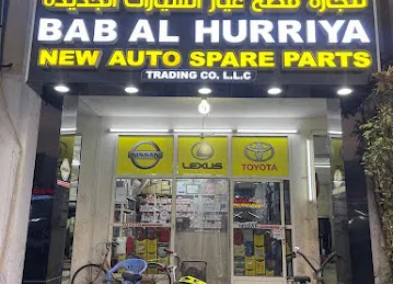 BAB AL HURRIYA NEW AUTO SPARE PARTS TRADING CO LLC.