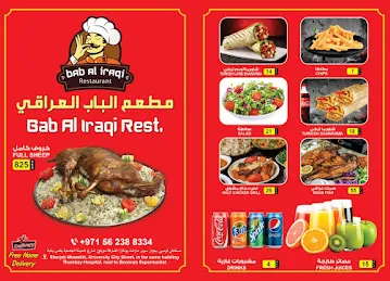 Bab Al Iraqi Restaurant - مطعم باب العراقي