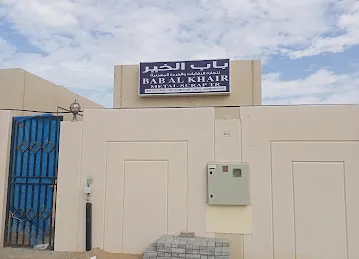 Bab Al Khair Metal Scrap Tr