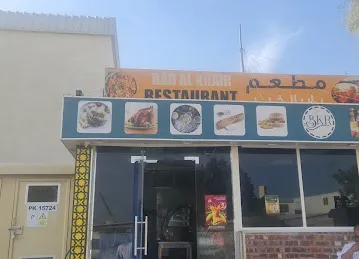Bab Al Khair Restaurant