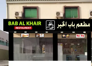 Bab Al Khair Restaurant