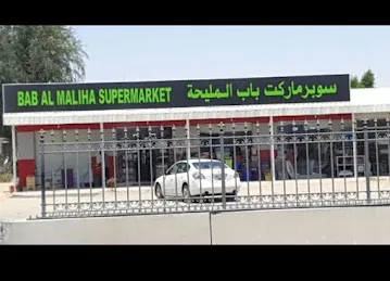 BAB AL MALEHA SUPERMARKET