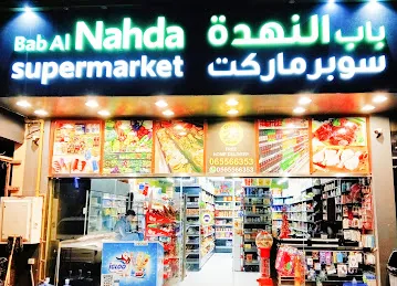Bab Al nadha