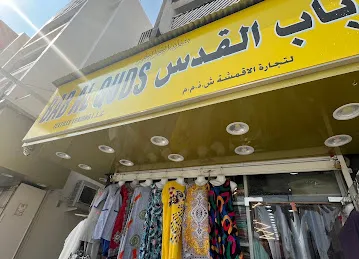 Bab Al Quds Trading