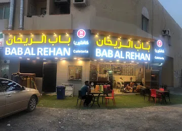 Bab al rehan cafeteria branch 2
