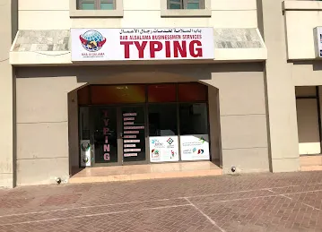 BAB AL SALAMA BUSINESSMEN SERVICES