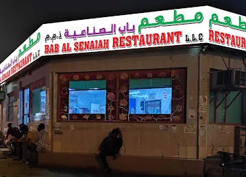 Bab Al Senaiah Restaurant