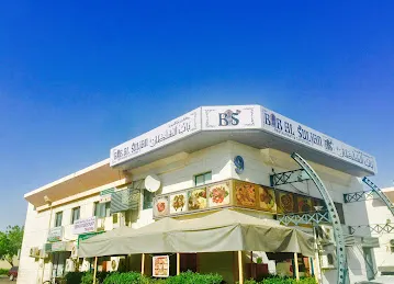 Bab Al Sultan Restaurant