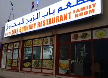 Bab Al zayn Bukhary Restaurant